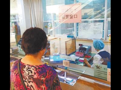 異地看病報銷更便捷