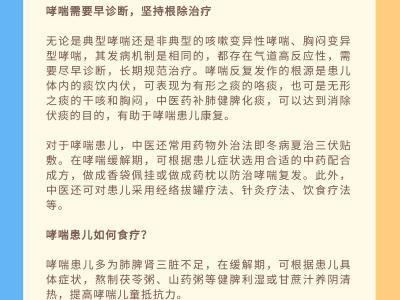 “六一”送健康中醫(yī)兒科專家支招兒童常見病