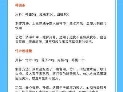 高考期間如何科學(xué)飲食？情緒緊張?jiān)趺崔k？中醫(yī)專家來(lái)支招