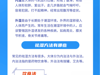 夏季祛濕,試試這些中醫(yī)小妙招