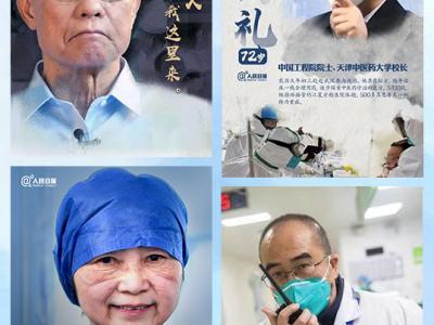 第四個中國醫(yī)師節(jié)，向408.6萬之一的“你”致敬