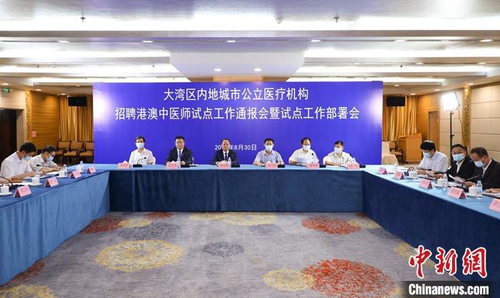 廣東啟動公立醫療機構招聘港澳中醫師試點