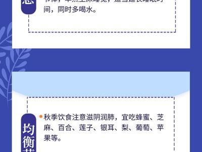 秋天來了這些作息和養生習慣趕緊調整起來！