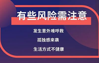 獨居的年輕人這份生活須知請查收