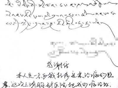 上海專家一臺高難度手術解決多個難題 命懸一線的藏族小伙獲救