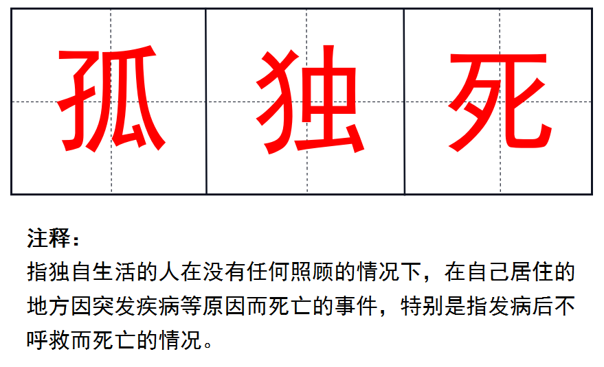 拿孤獨(dú)秀優(yōu)越？別再美化孤獨(dú)感了！
