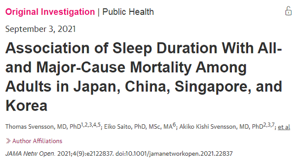 每天睡多久爭論不休，JAMA子刊：每天睡7小時，死亡風險最低