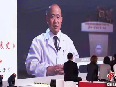 大型醫(yī)學人文紀錄片記錄中國血液學40年 專家：需在高維度交流中縮小研發(fā)差距