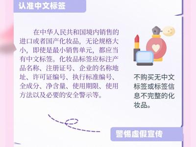 擔心用妝安全？網(wǎng)購化妝品注意這些事項