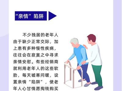 保健食品不是藥物！春節(jié)將至，警惕這些消費(fèi)陷阱