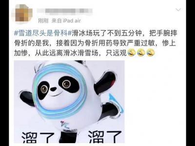 雪道的盡頭是骨科？這名愛(ài)好滑雪的骨科專(zhuān)家覺(jué)得太消極