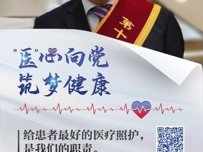 8.19中國醫(yī)師節(jié)|這項醫(yī)師的最高榮譽，都給了誰？