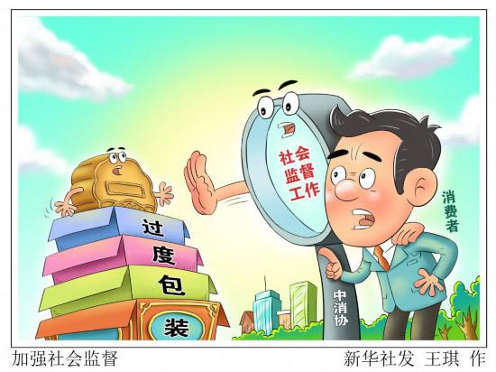 市場監管總局：遏制過度包裝、“天價”月餅有這些實招