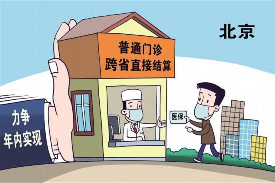 打通醫保福利“最后一公里”-易網健康<a href=http://www.logojc.com/jkys/ target=_blank class=infotextkey>養生</a>網 打通醫保福利“最后一公里”