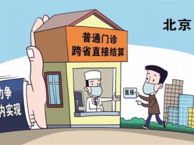 打通醫保福利“最后一公里”