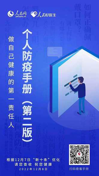 防疫熱點問答丨兒童發熱咳嗽怎么辦?用藥有哪些注意事項?——權威專家解答防疫熱點問題-易網健康<a href=http://www.logojc.com/jkys/ target=_blank class=infotextkey>養生</a>網 防疫熱點問答丨兒童發熱咳嗽怎么辦?用藥有哪些注意事項?——權威專家解答防疫熱點問題