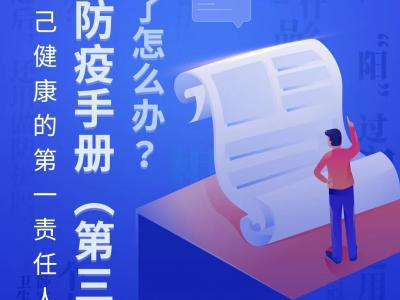 最大限度減少疫情對經濟社會發展的影響