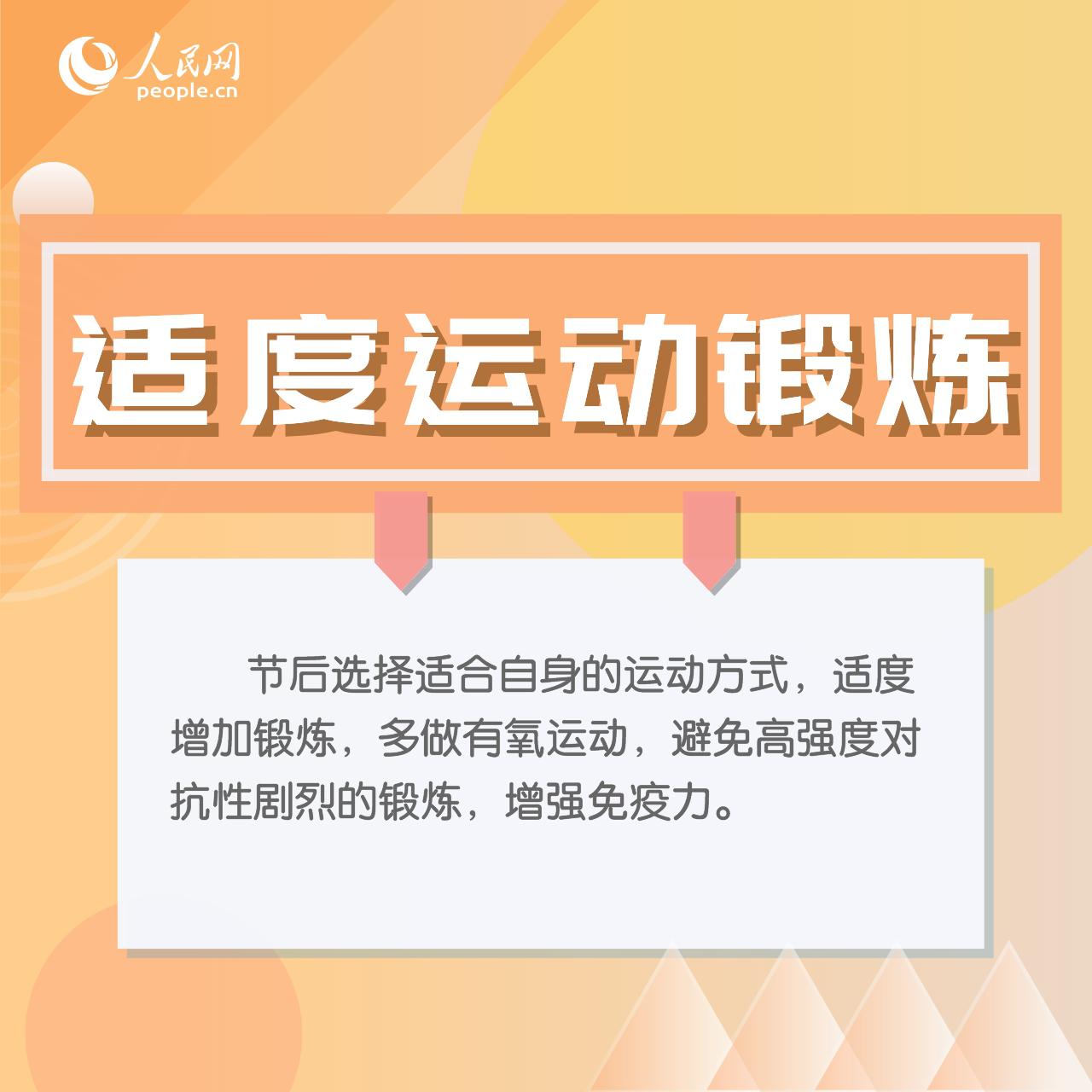 節后返崗“上班族”需要注意這些事