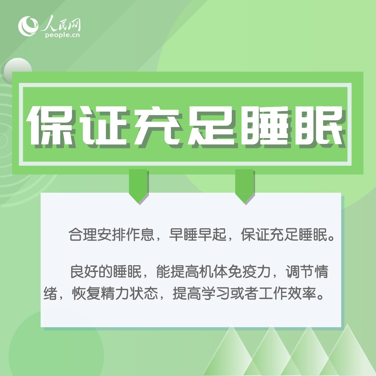 節后返崗“上班族”需要注意這些事