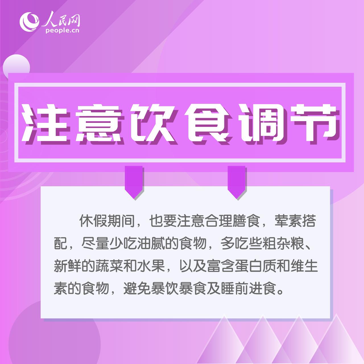 節后返崗“上班族”需要注意這些事