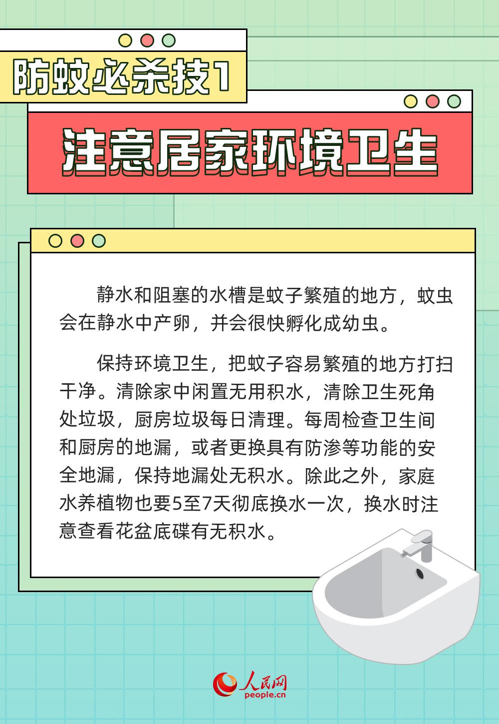 @所有人 夏季防蚊5大“必殺技”請查收