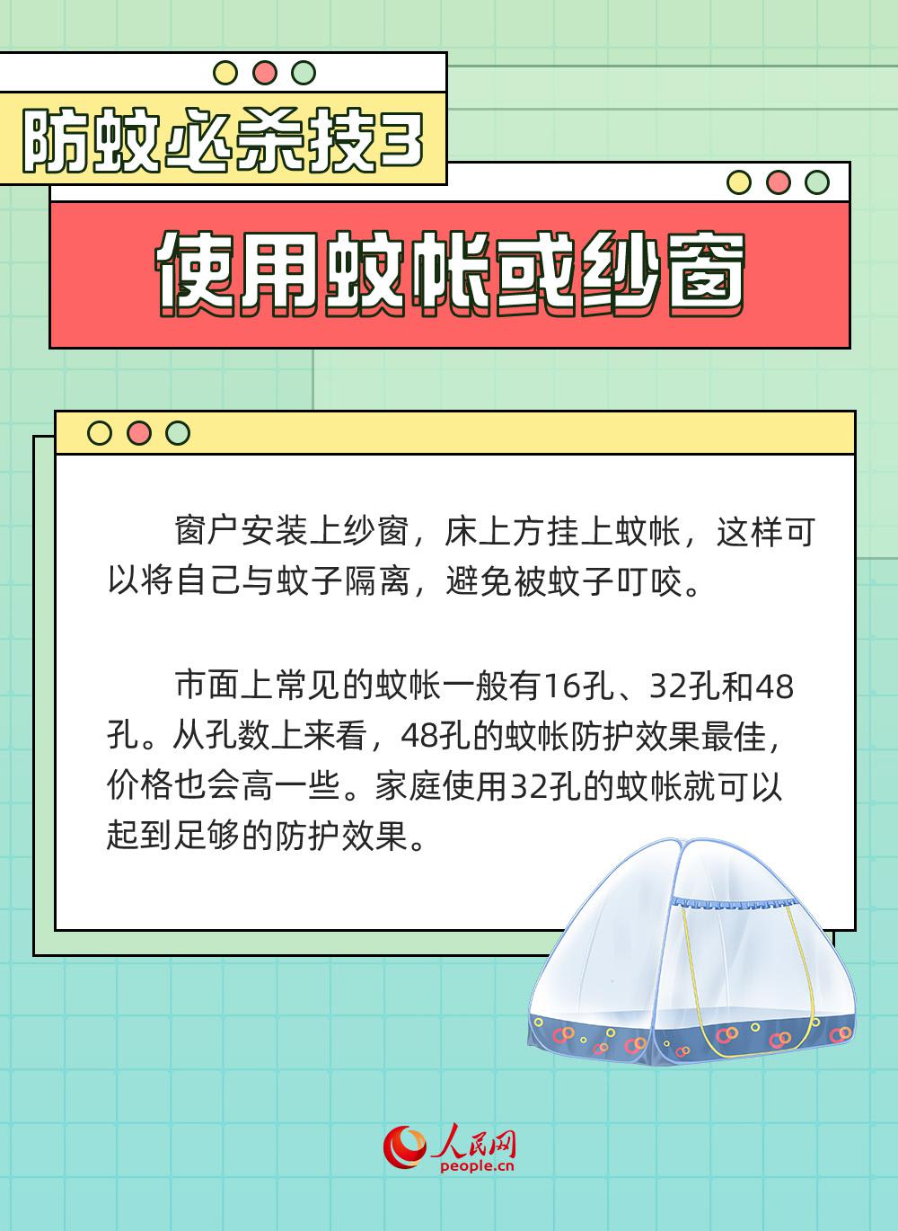 @所有人 夏季防蚊5大“必殺技”請查收