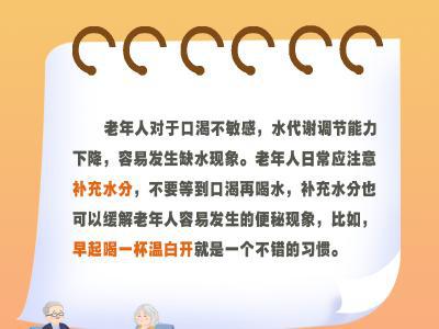 重陽節(jié)：6組數(shù)字告訴您老年人如何吃出健康