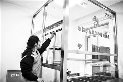 北京市創新居家養老實現核心區全覆蓋