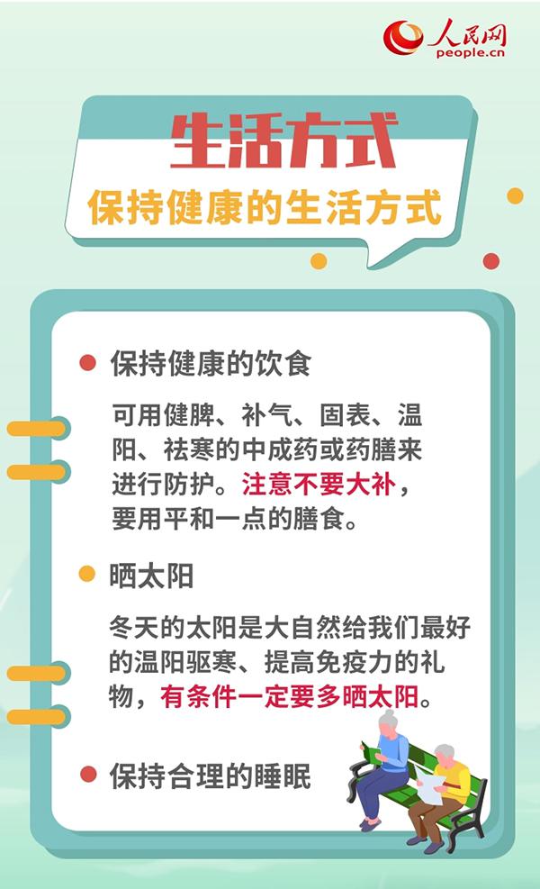冬季呼吸道疾病高發(fā)期 老年人要做好這些特殊防護(hù)