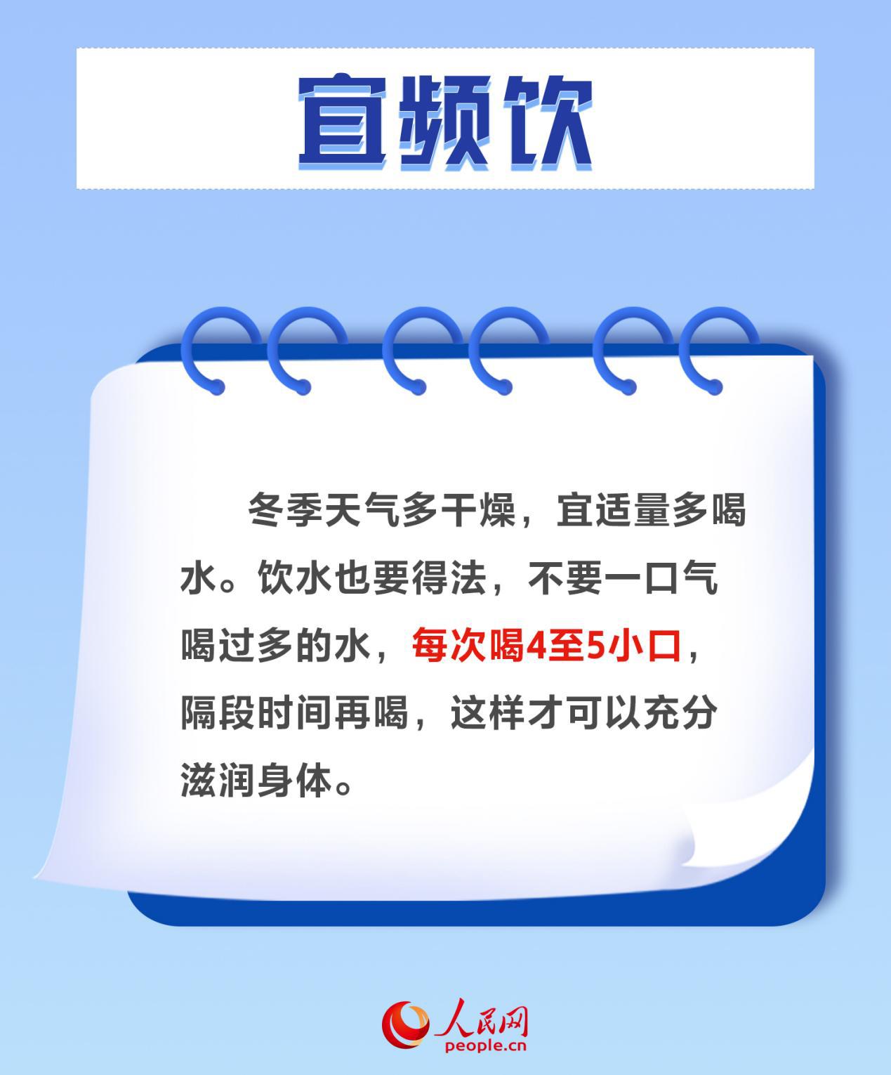 今日大雪 養(yǎng)生謹(jǐn)記“三宜三防”