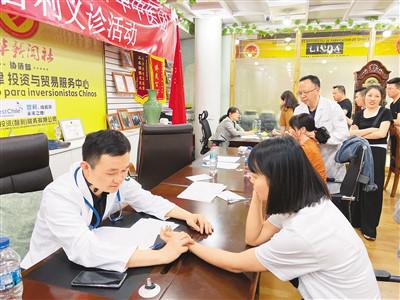 “推動中醫(yī)藥文化在南美土地扎根”（僑界關(guān)注）