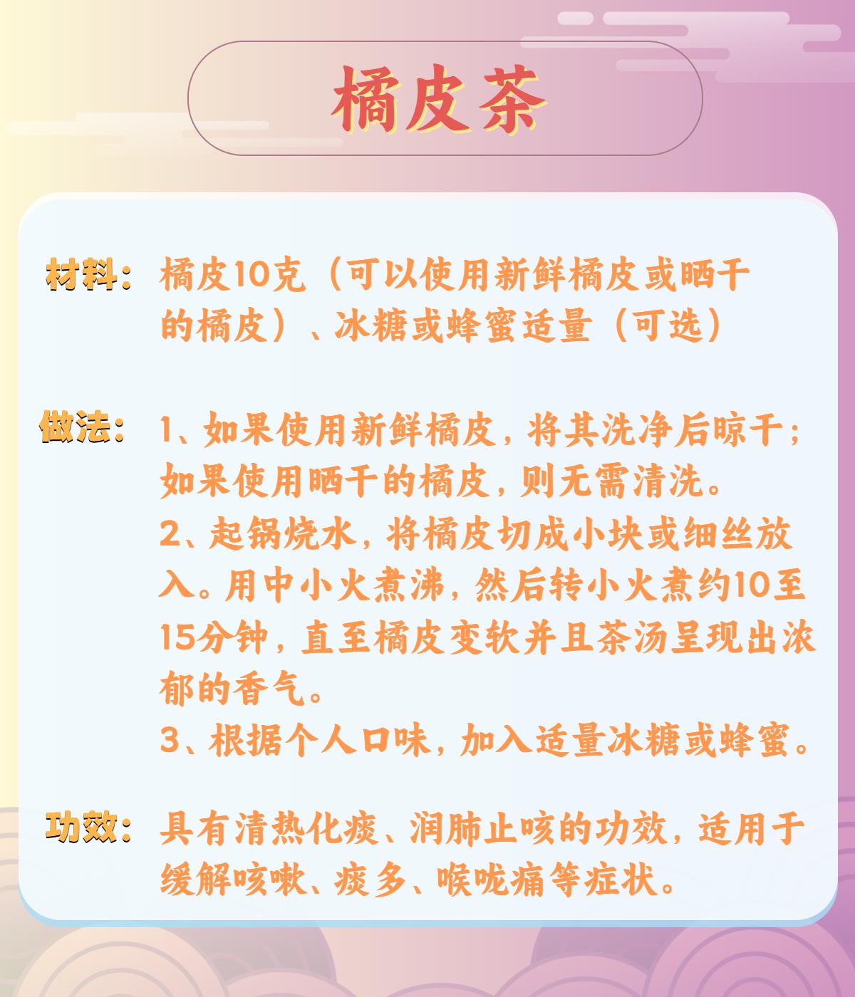 呼吸道感染恢復后仍咳嗽不止？專家推薦6款中藥茶飲