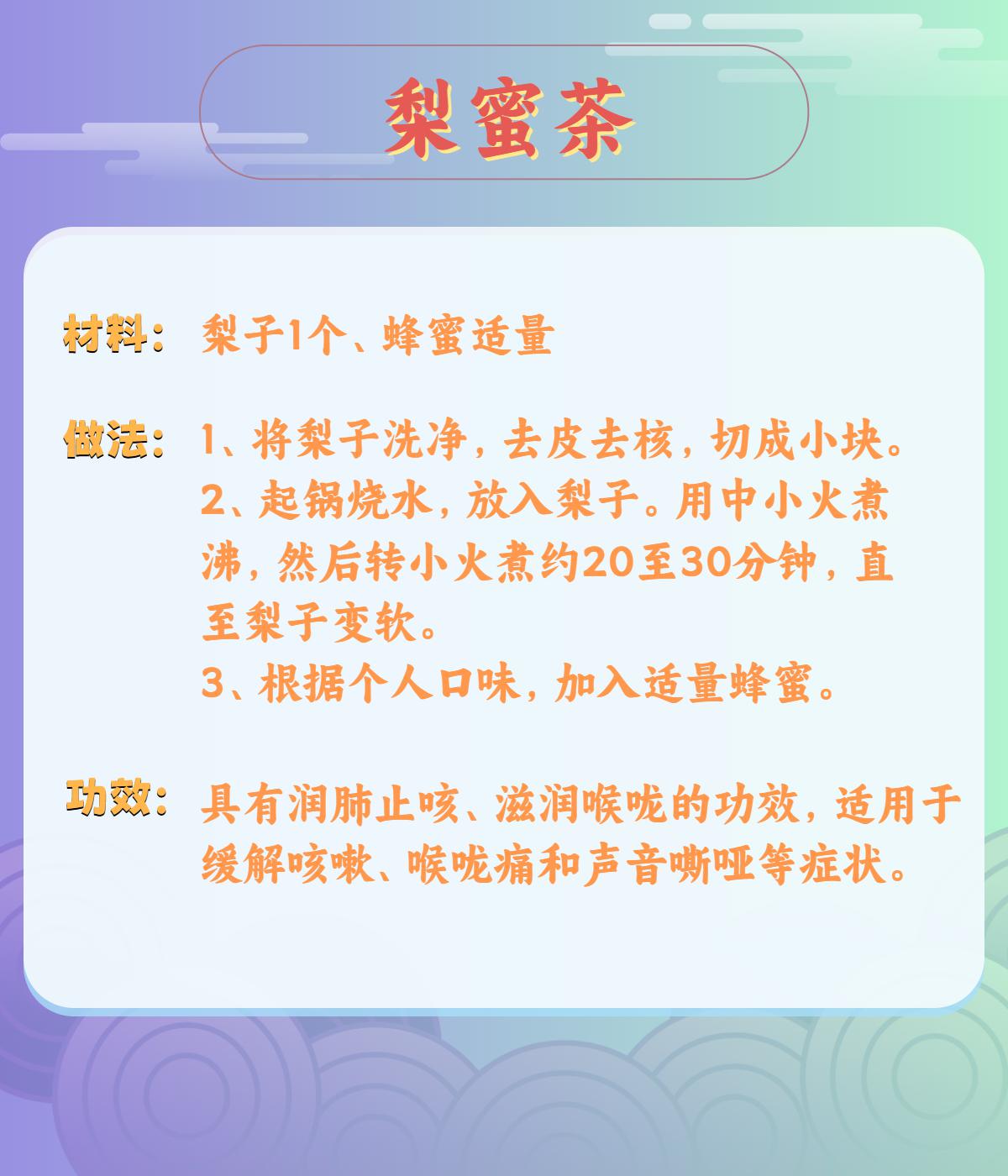 呼吸道感染恢復后仍咳嗽不止？專家推薦6款中藥茶飲