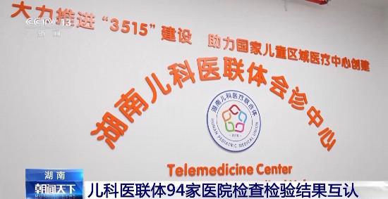 國家衛健委：已規劃建設16個國家兒童區域醫療中心