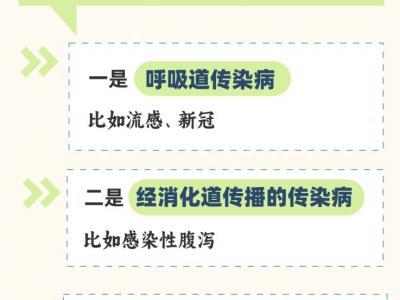 開學季丨預防校園傳染病，專家提示注意這些問題