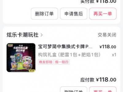 8歲孩子沉迷拆卡花了2萬多，誰之過？