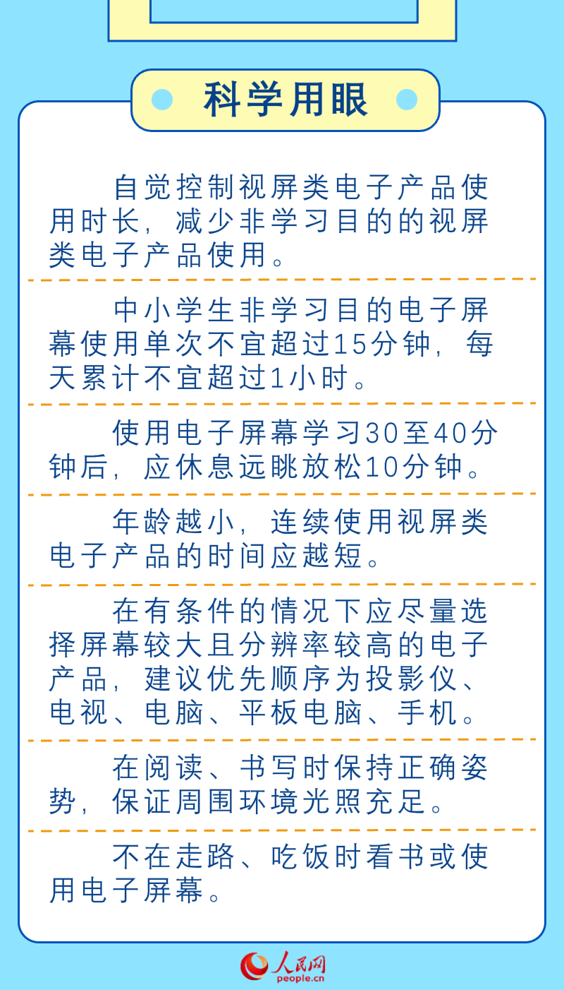 @學生家長 暑假健康生活提示請收好
