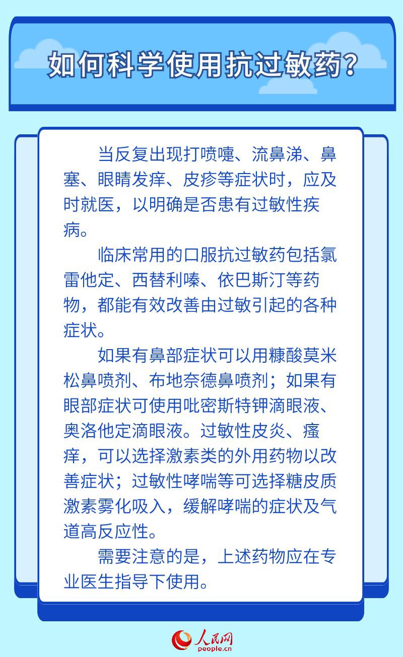 世界過敏性疾病日:關(guān)于過敏的6個問題 有你關(guān)心的嗎?-易網(wǎng)健康養(yǎng)生網(wǎng) 世界過敏性疾病日:關(guān)于過敏的6個問題 有你關(guān)心的嗎?