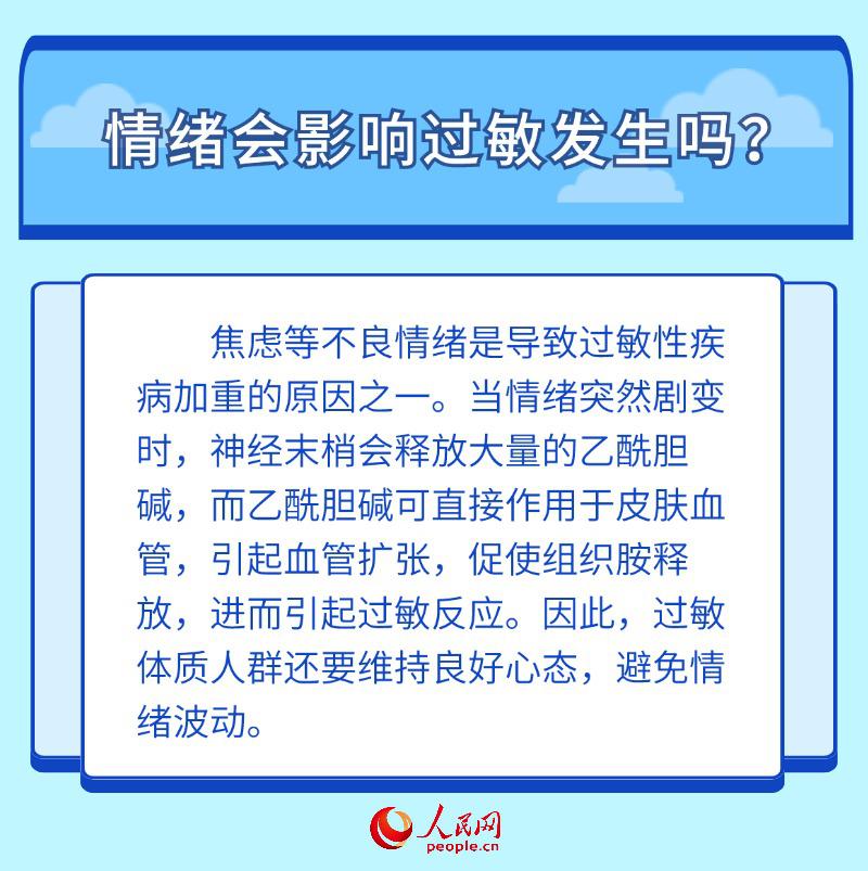 世界過敏性疾病日:關(guān)于過敏的6個問題 有你關(guān)心的嗎?-易網(wǎng)健康養(yǎng)生網(wǎng) 世界過敏性疾病日:關(guān)于過敏的6個問題 有你關(guān)心的嗎?