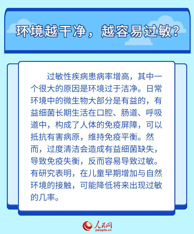 世界過敏性疾病日:關(guān)于過敏的6個問題 有你關(guān)心的嗎?-易網(wǎng)<a href=http://www.logojc.com/ target=_blank class=infotextkey>健康養(yǎng)生</a>網(wǎng) 世界過敏性疾病日:關(guān)于過敏的6個問題 有你關(guān)心的嗎?