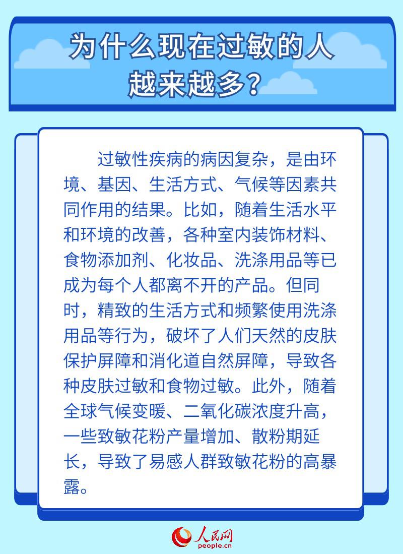 世界過敏性疾病日:關(guān)于過敏的6個問題 有你關(guān)心的嗎?-易網(wǎng)健康<a href=http://www.logojc.com/jkys/ target=_blank class=infotextkey>養(yǎng)生</a>網(wǎng) 世界過敏性疾病日:關(guān)于過敏的6個問題 有你關(guān)心的嗎?