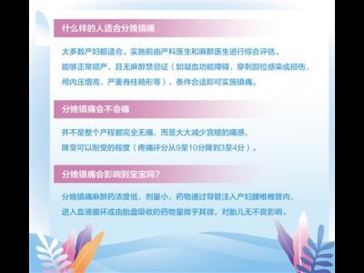 為產婦提供舒適化醫療（建設生育友好型社會）