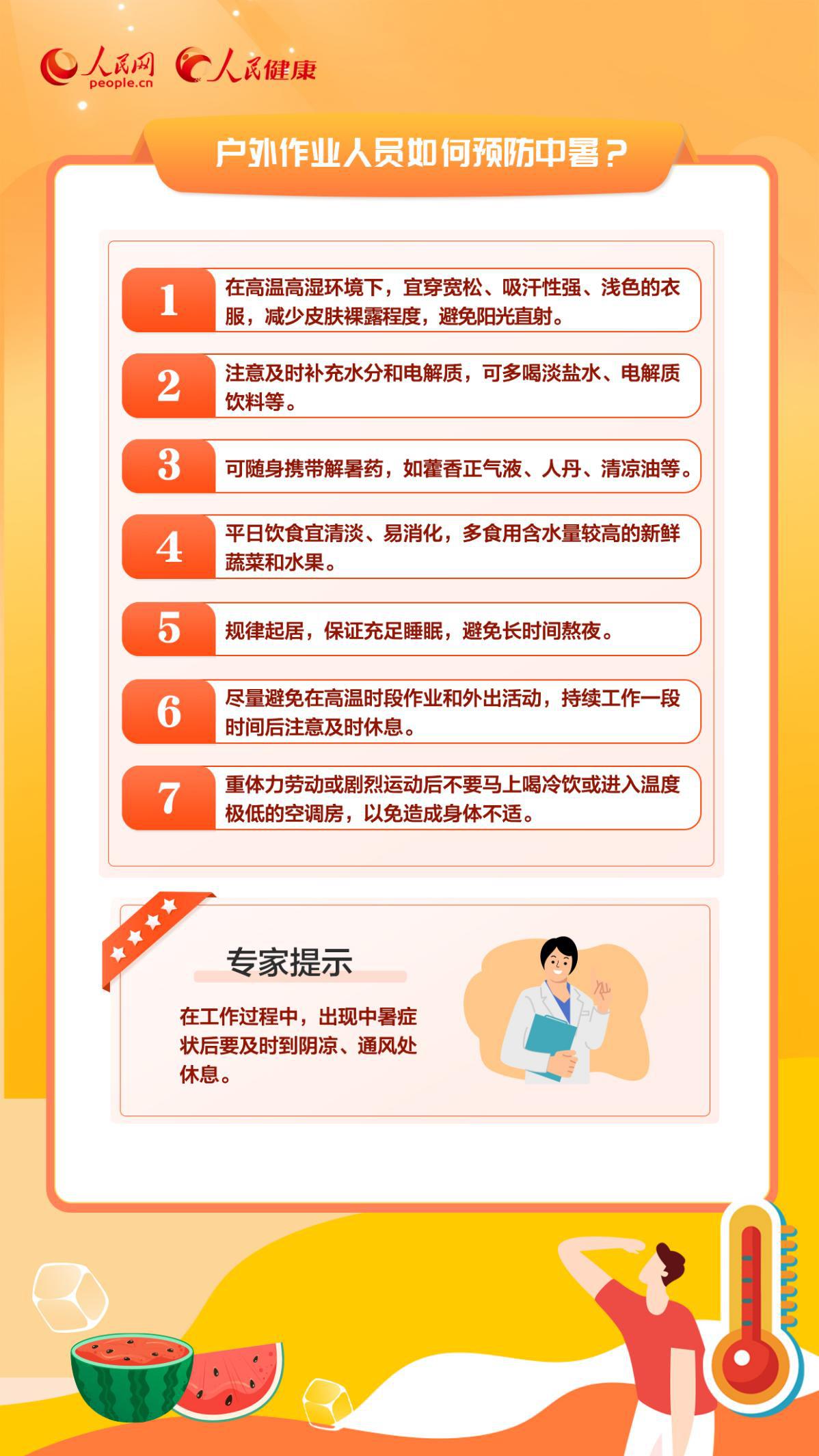 立秋過后暑未消 重點人群如何科學防暑？