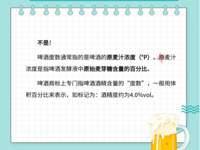啤酒度數(shù)怎么看？啤酒花到底是什么花兒？