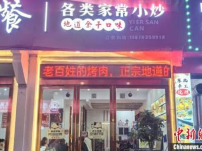 “江西小炒”出圈，贛菜餐飲消費(fèi)何以勢(shì)頭強(qiáng)勁？