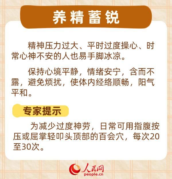 做好保暖工作還是手腳冰涼?不妨試試這幾招-易網健康養生網 做好保暖工作還是手腳冰涼?不妨試試這幾招