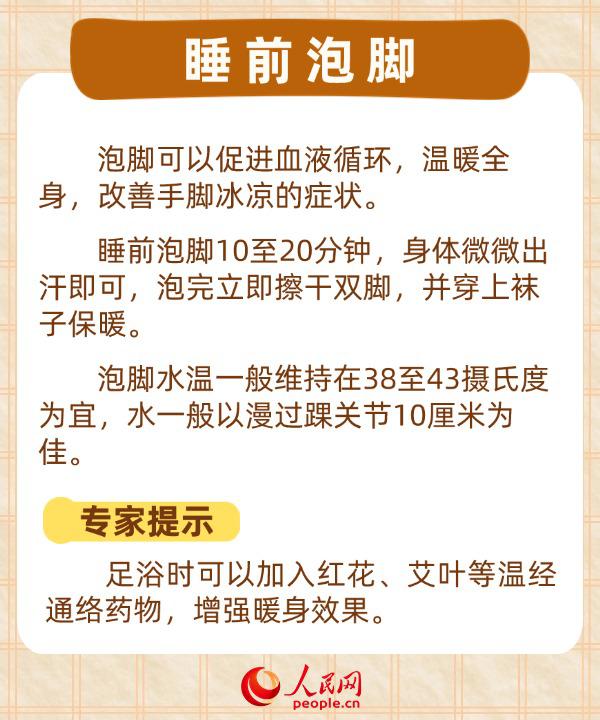 做好保暖工作還是手腳冰涼?不妨試試這幾招-易網健康養生網 做好保暖工作還是手腳冰涼?不妨試試這幾招