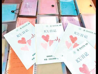 37本ICU日記閃爍醫(yī)學人文之光（新視野·聚焦醫(yī)學人文③）