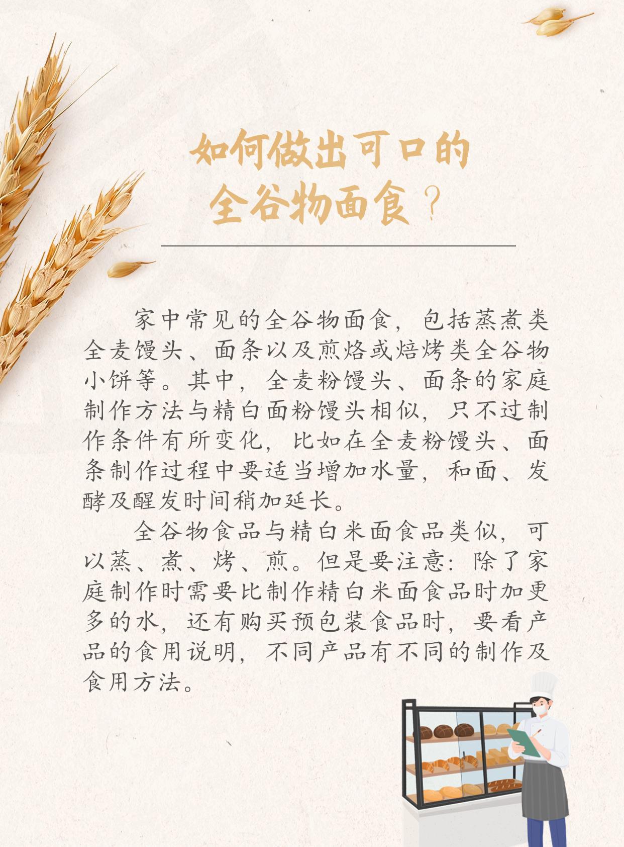 如何挑選全谷物食品?-易網健康養生網 如何挑選全谷物食品?