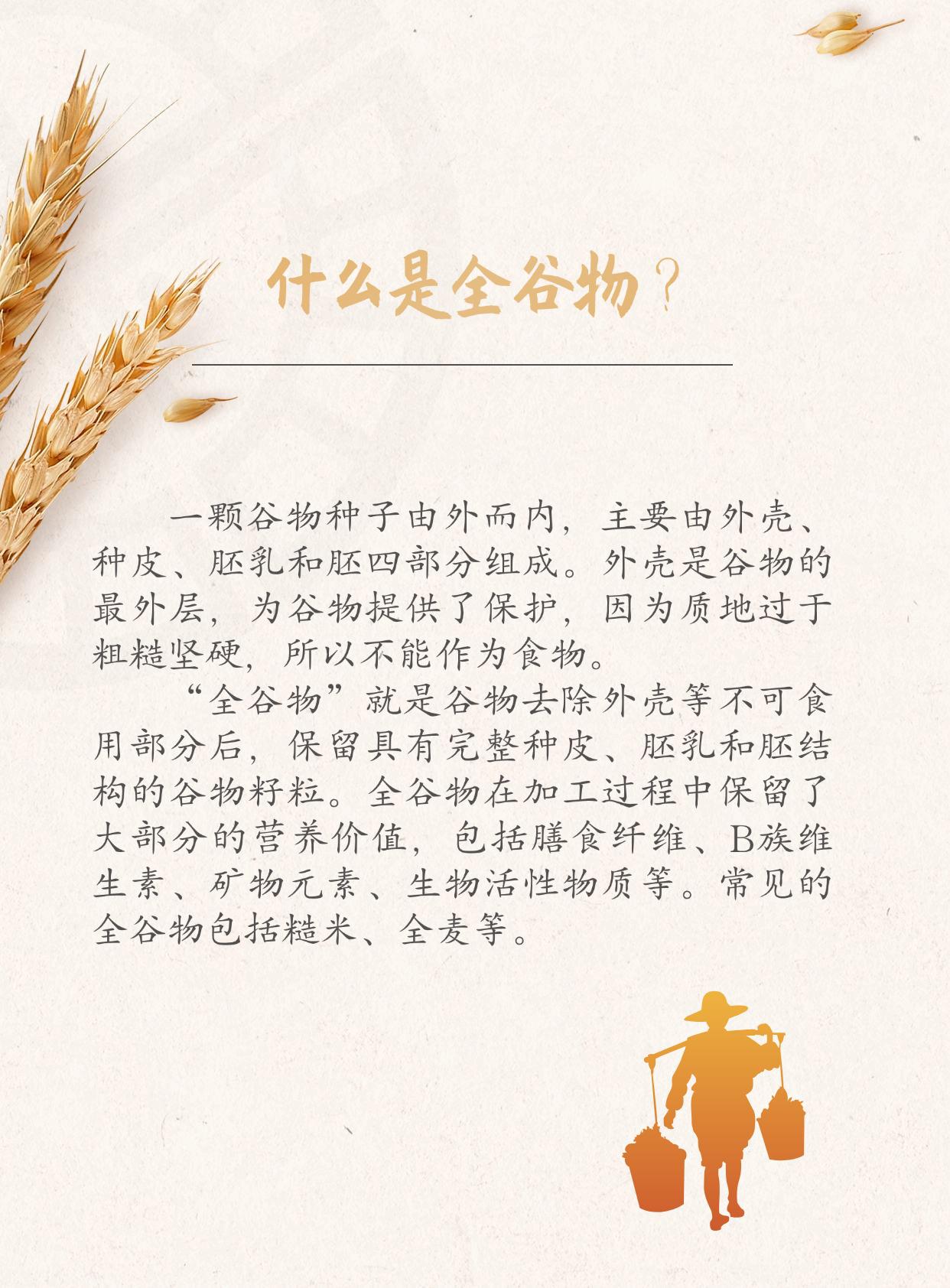 如何挑選全谷物食品?-易網健康<a href=http://www.logojc.com/jkys/ target=_blank class=infotextkey>養生</a>網 如何挑選全谷物食品?